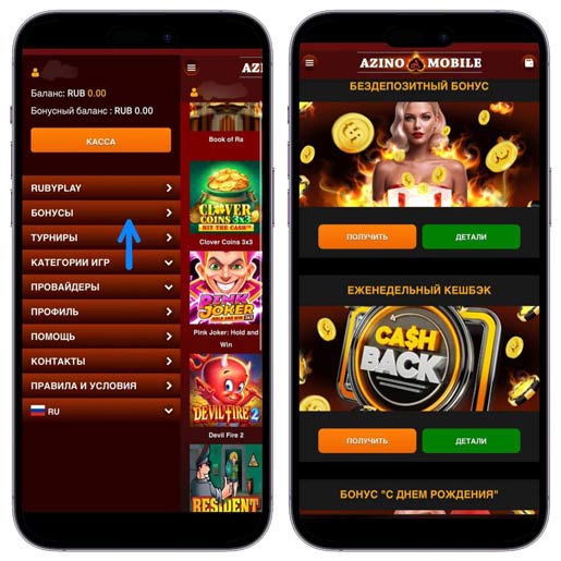 Промо предложения в казино