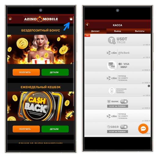 Внесение средств