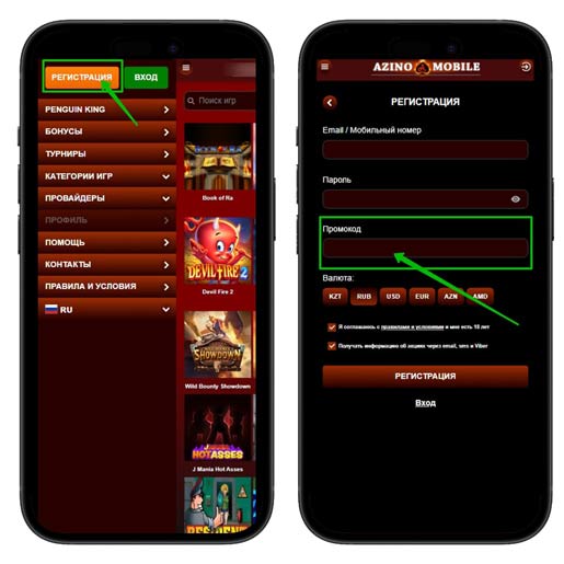 Создание аккаунта на сайте